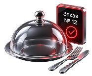 Автоматизация общепита